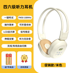 University FM Bluetooth Earphones Audio Video Games Headset Overhead Wearing without Microphone Special for CET4 CET6 Listening