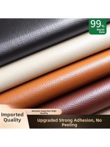 FUYU |Leather Repair Patch Self-Adhesive Leather Replacement Fabric Simulated Leather for Chair Pads and Sofa