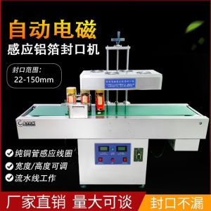New Vertical Fully Automatic Induction Sealing Machine for Plastic Bottles Oil Drums Medicine Bottles Aluminum Foil Sealer