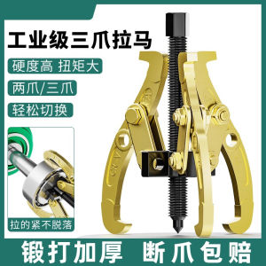 Bộ Tháo Rời Vòng Bi Đa Năng Ba Chân Thiết Bị Tháo Rời Bánh Răng Bộ Dụng Cụ Tháo Rời Vòng Bi Thiết Bị Nâng Đỡ Công Nghiệp