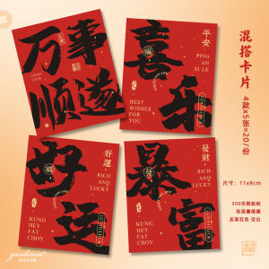 Money Is Rolling out and Everything Is Done. Greeting Card Fortune Good Luck Peace Joy Blessing Good Luck New Year Wall Sticker Decoration Card