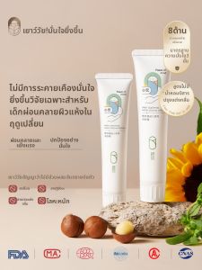 Moisturizing Soothing Baby Face Cream
