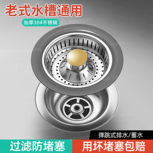 Vintage Kitchen Sink Drain Plug Vegetable Washing Basin Leaky Stopper Dishwashing Sink Drain Parts Odor-Resistant Bouncing Core