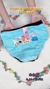 nkxxx# **แพ็ค 10 ตัว** กางเกงชั้นในผู้หญิง M-2XL สีพื้น และ สุ่มลาย ผ้าคอตตอนผสม ผ้านิ่ม
