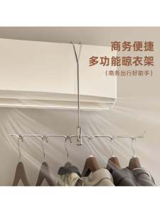 Multi-Functional Portable Clothes Drying Rack & Air Conditioning Clothes Hanger