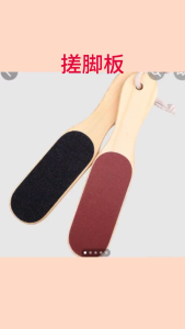 Double-Sided Wooden Foot File Callus Remover Pedicure Tool for Hard Skin Exfoliation Durable Foot Care Grinder with Hanging Rope for Easy Storage