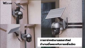 Wistino กล้องพลังงานแสงอาทิตย์ HD 4MP 4G / WIFI กล้องพลังงานแสงอาทิตย์แบตเตอรี่กลางแจ้ง PTZ กล้อง PIR การตรวจจับร่างกายมนุษย์สองทางเสียงกล้องวงจร
