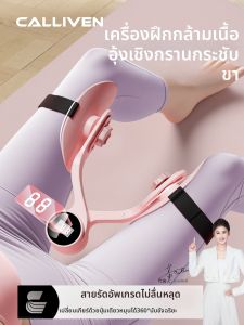 Calliven | Kegel Recovery Multifunction Pelvic Floor Exercise Device
