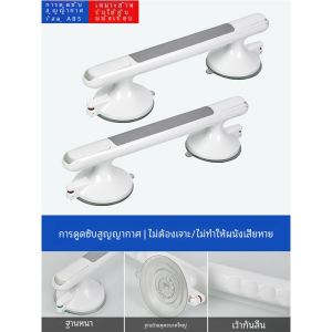 ห้องน้ําความปลอดภัยคว้าบาร์ห้องน้ํากันลื่น Anti SLIP ด้ามจับดูดไม่จําเป็นต้องเจาะสําหรับติดตั้งประตูกระจก