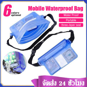 กระเป๋ากันน้ำแบบคาดอก สำหรับการว่ายน้ํา เดินชายหาด เรือ กีฬา