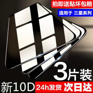 High Definition Tempered Glass Screen Protector for Samsung Galaxy C55 Full Screen Privacy Protection Anti-Fingerprint Anti-Blue Light