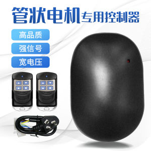 ตัวควบคุมทั่วไปสำหรับมอเตอร์ท่อประตูไฟฟ้ากล่องรับสัญญาณประตูม้วนสำหรับประตูโรงรถกล่องควบคุมรีโมทคอนโทรลประตูม้วน