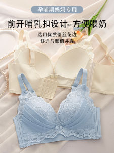 Seamless Nursing Thin Underwear Push up Postpartum Feeding Push-up Wireless Pregnant Women Bra Exclusive for Pregnancy