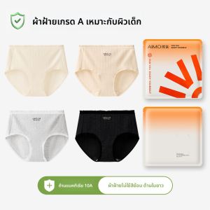 AIMO | กางเกงชั้นในผ้าฝ้ายแท้สำหรับผู้หญิง 2025 ฤดูร้อนบาง กางเกงชั้นในไร้ตะเข็บ ป้องกันแบคทีเรีย กางเกงสามเหลี่ยมผ้าฝ้ายแท้สำหรับเด็กผู้หญิง