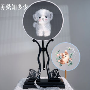 Cartoon Dog Embroidery round Fan Double-Sided Ancient Chinese Fan Hanfu Cheongsam Fashion Show Dance Childrens Fan Silk Material