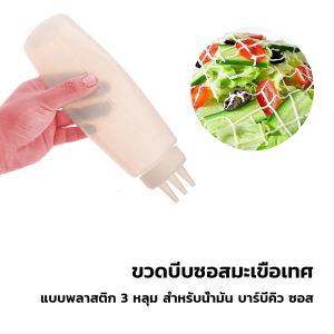 3 รู ฝากขวดน้ำสลัด บีบซอสพลาสติก แยมขวด Condiment Squeeze Bottles - ของ Condiment Squeeze Bottles
