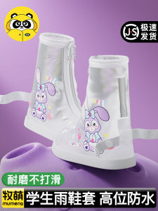 Moremerry Childrens Rain Boot Covers Anti-Slip Thickened Waterproof School Commute Protection Covers for Boys And Girls