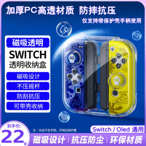 Liangzhi Switch OLED Separate Left Right Joycon Storage Case Magnetic Absorption Transparent Protection Cover for Gaming Accessories