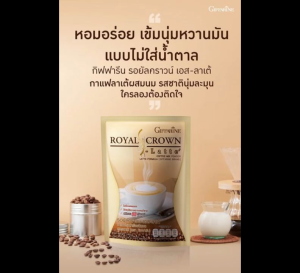 กาแฟสูตรลาเต้ผสมนมรสชาตินุ่มละมุน หอมอร่อย เข้มนุ่มหวานมัน แบบไม่ใส่น้ำตาล ที่ใครได้ลองก็ต้องติดใจ