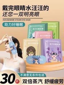 Mặt Nạ Ủ Hơi Nước Thảo Mộc Mềm Mại Giảm Căng Thẳng Mắt Bảo Vệ Mắt Giảm Căng Thẳng Dài Lâu Giữ Nhiệt Độ Ổn Định
