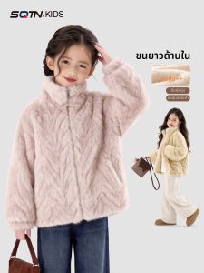 SQTN.KIDS | Fluffy Imitation Fur Coat For Older Children With Elegant Style