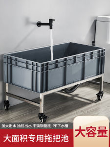 Extended Length Mop Sink Large Size Ground Standing Cloth Washing Basin for Cleaning Large Areas Special Mop Cleaning Pool