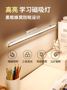 Xlys | Magnetic Charging Desk Lamp for Study and Reading