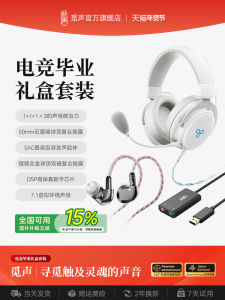 Esports Graduation Gift Box Set Virtual 7.1fps In-Ear Headset Overhead Gaming Headphones HiFi Wired HIFI Earphones