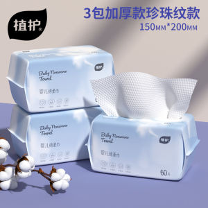 ผ้าเช็ดหน้าเด็กแบบใช้แล้วทิ้ง หนา 60 แผ่น ลายมุก ผ้าเช็ดหน้าผ้าฝ้ายเนื้อนุ่ม สำหรับใช้ในบ้าน ผลิตจากกระดาษป่าน