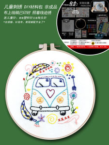 เข็มนิรภัยและชุดด้ายสําหรับงานฝีมือเด็ก Diy งานปัก การฝึกอบรมโฟกัสของเล่นเพื่อการศึกษาหัตถกรรมวัสดุแพคเกจ