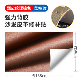 Patch Da Tự Dính Cho Ghế Sofa Xe Hơi Sửa Chữa Và Phục Hồi Da Thật Không Để Lại Dấu Vết Hở Phần Đệm Ghế Vá Da