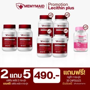 เลซิติน ตับ มีมายด์เมดลดตับแข็ง(6+1กลูต้า)ของแท้