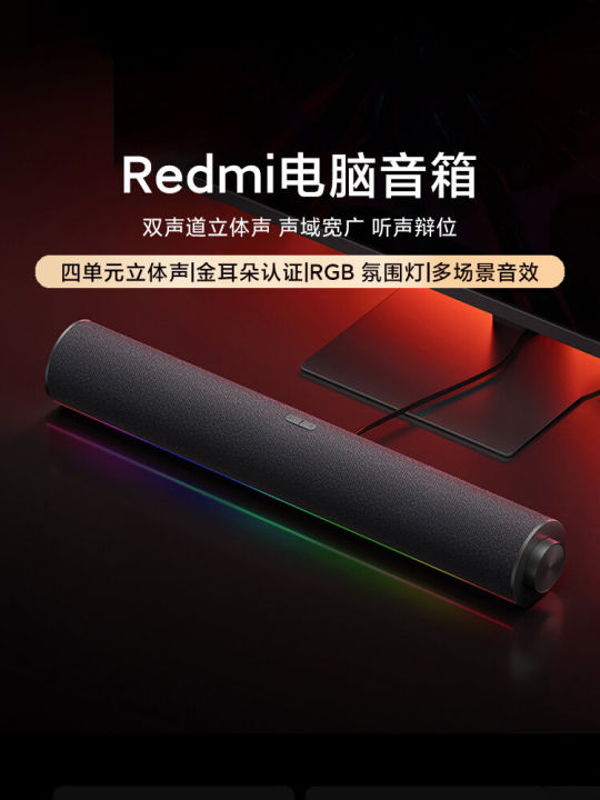 Redmi Computer Speaker Wired Desktop Gaming Notebook Desktop Sound Box ...