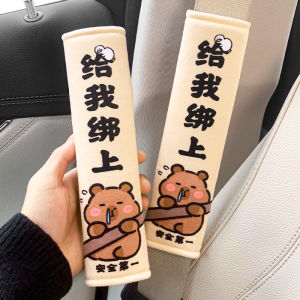 Cute Car Safety Belt Protection Cover Automobile Seatbelt Shoulder Pad Cover Interior Decoration Accessories Polyester Fleece