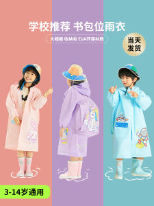 Thickened Childrens Raincoat Full Body Waterproof Rainwear for Boys And Girls Primary School Students Baby Kids Special Use