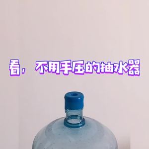 Pam Air Botol Borong Dispenser Air Elektrik Rumah Boleh Dicas semula Air Mineral Tekan Peranti Sedut Air Automatik