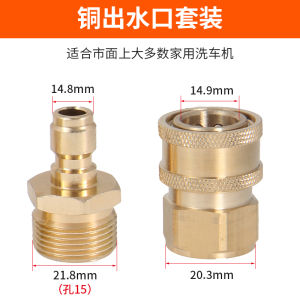 Household Portable High Pressure Washing Machine Inlet and Outlet Quick Connector Pump Head Car Washing Machine Car Washing Device with Transparent Parts