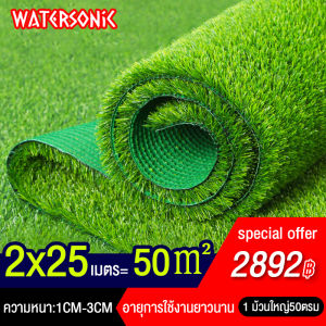 หญ้าเทียม หญ้าเทียมปูพืน หญ้าเทียมถูกๆ2x10 หญ้าเทียม2x25เมตร(1 ม้วนใหญ่50ตรม)ความหนา:1CM-3CM คุณภาพสูง ไม่หลุดง่ายเห อายุการใช้งานยาวนาน สีเหมือนจริง นุ่มนิ่ม ไม่ทิ่มมือ