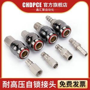 C- Type Air Compressor Self-Locking Connector High Pressure Resistant Pump Accessories Air Barrel Male and Female Quick Plug Pu Tube Quick Connector 8mm
