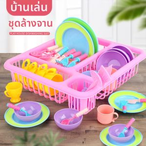 Play Kitchen Set Plates Pot Cups Drainer