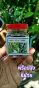 กาวดักนก ของเวียดนามตากแดดไม่ละลายสามารถใช้กับไม้และโลหะหรือสแตนเลสก็ได้ 50กรัม