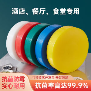 PE Mildew-Proof Home Chopping Board Food Grade Chopping Board Commercial round Canteen Thickened Meat Pier Plastic Chopping Board Kitchen Cutting Board
