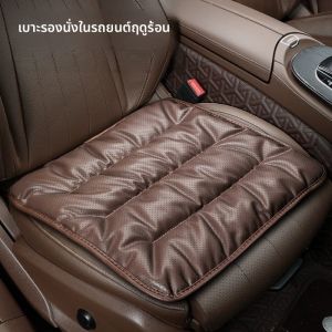 เบาะรถหนังสุดหรู นุ่มสบาย ระบายอากาศได้ดี ป้องกันรอยยับ ทนทานต่อการใช้งานตลอดทั้งปี สำหรับทุกฤดูกาล เบาะนั่งรถยนต์แบบแยก