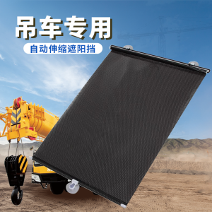 Anqi Brand 20-Tonne Truck Sunshade Curtain Extendable Heat Insulation Panel for Car Windows Sunscreen Accessory
