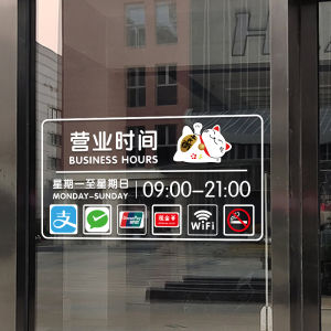 Giấy Dán Cửa Kính Thời Gian Làm Việc Cho Cửa Hàng Quần Áo Mã QR Trang Trí Cửa Hàng Tóc Nhà Tắm Nhà Tắm Giày Dép PVC Trang Trí Nhà