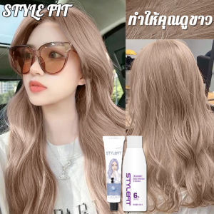 B สีผมแฟชั่น2025 STYLE FIT ยาย้อมผม สีย้อมผม สารบริสุทธิ์จากพืชธรรมชาติ กลิ่นหอมสดชื่นไ ทำสีง่ายไม่ทำลายผม สีผม สีย้อมผมออแกนิ โฟมเปลี่ยนสี