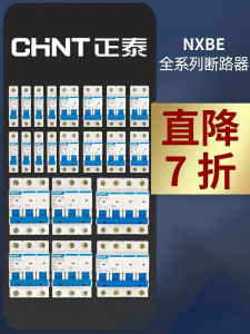 Chint Air Switch 63A: A Comprehensive Guide to Household Circuit Breakers