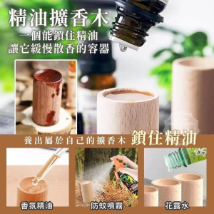 WE 3259 = 扩香木 Fragrance Diffuser Ready stock in Malaysia