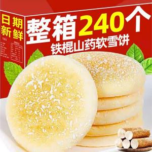 Traditional Yam Cake