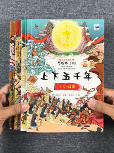 Early Childhood Education Storybook Primary School Extracurricular Reading Book for Kids Chinese History Five Thousand Years